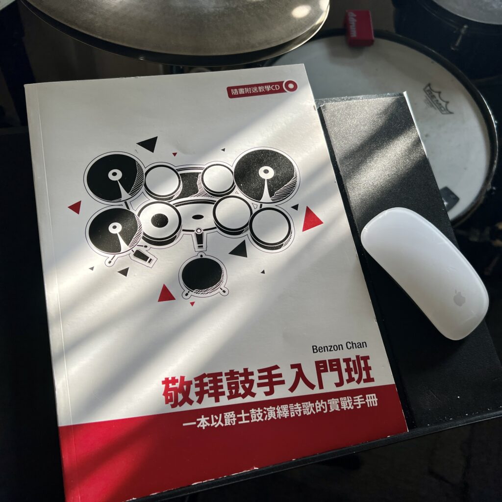 學鼓常見問題 Onetrack Drums Studio Learning Drums19 1024x1024